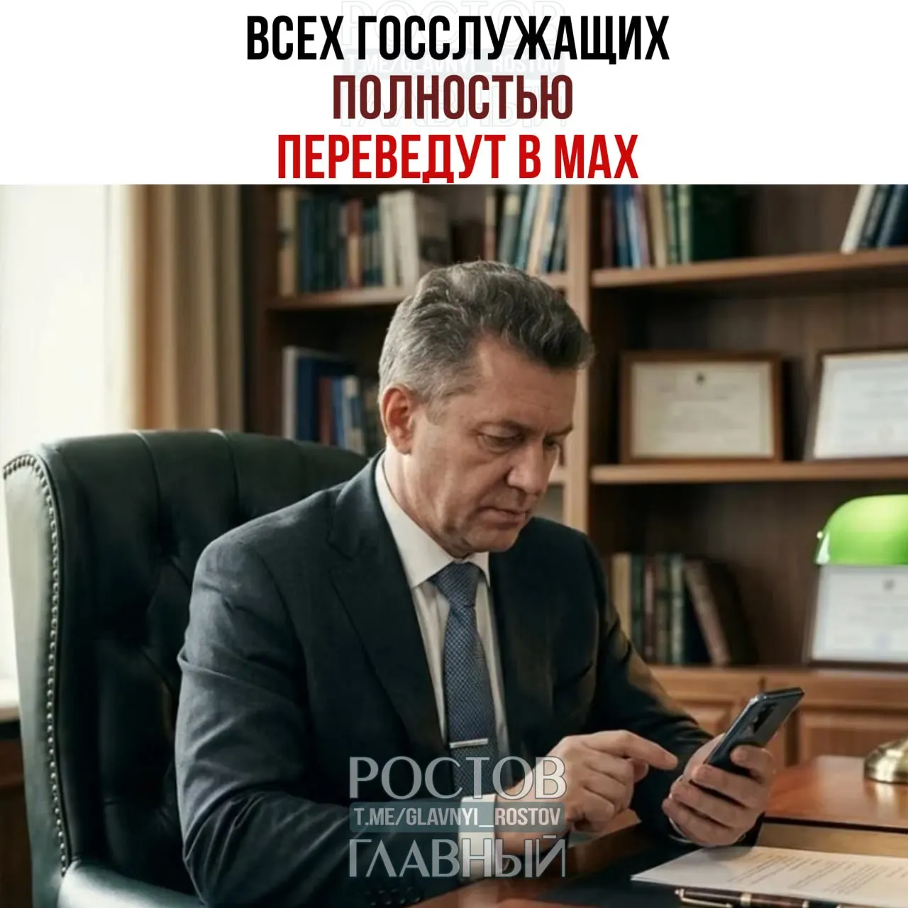 Правительство распорядилось перевести рабочие коммуникации всех госслужащих и сотрудников подведомственных организаций на одну платформу — доля служебных переписок должна составить 100%. Переход с общедоступных мессенджеров планируется завершить к 2030 году.