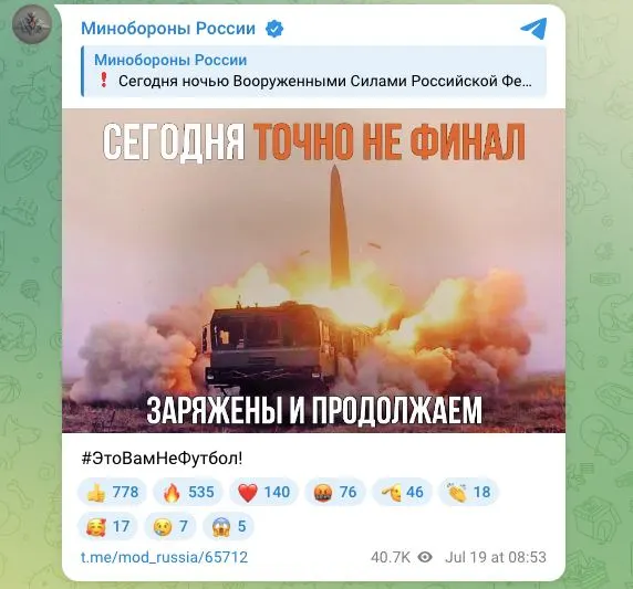В ведомстве заявили о ночном массированном ударе высокоточным оружием и ударными беспилотниками по объектам военной промышленности, логистике в Киеве и Киевской области, а также по инфраструктуре порта «Южный» в Одесской области.