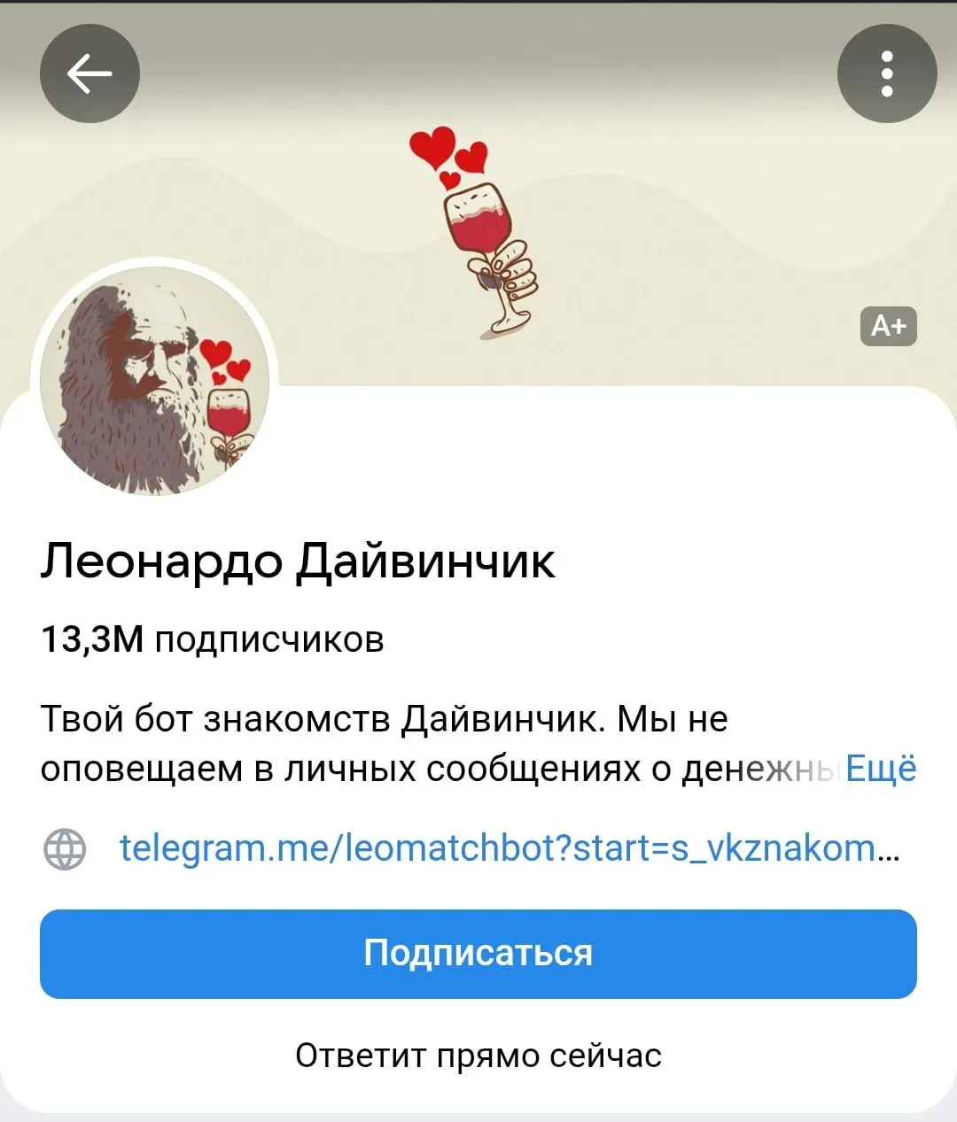 Следственные органы утверждают, что через бот якобы вербовали российских подростков; при этом сам бот продолжает существовать в других соцсетях.