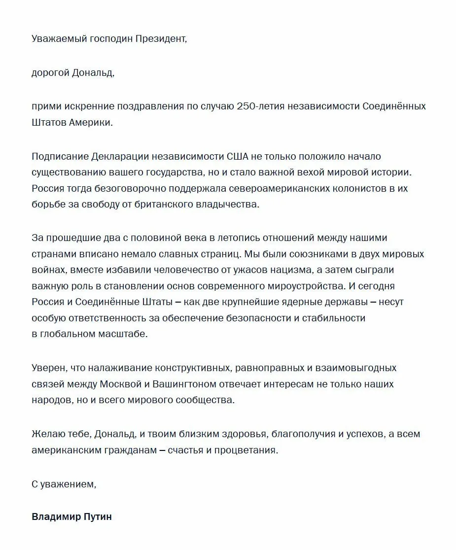 В поздравительном обращении президент России подчеркнул историческую поддержку колонистов и отметил, что Москва и Вашингтон как крупнейшие ядерные державы несут особую ответственность за глобальную безопасность.