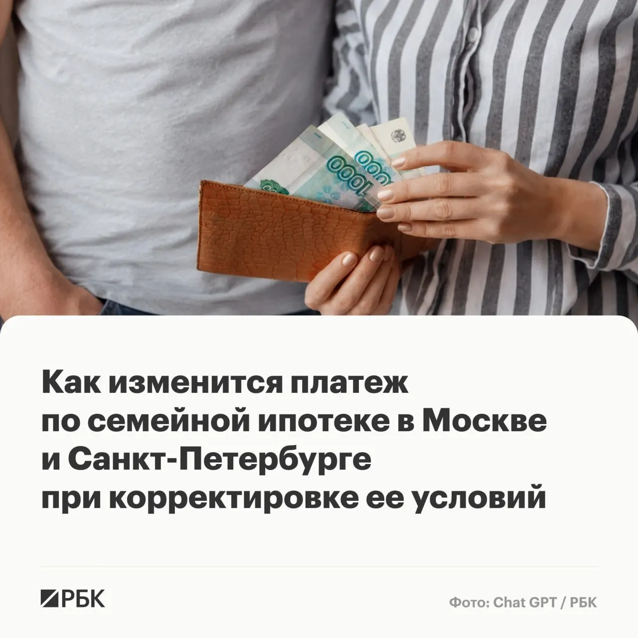 Предлагаемые изменения в программе «Семейная ипотека» способны увеличить месячный платёж для новостроек в Москве, Подмосковье, Санкт‑Петербурге и Ленобласти — до 172 тыс. руб.