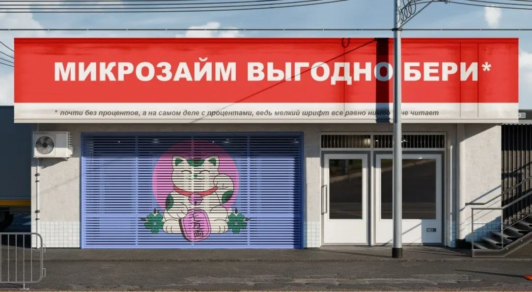 Задолженность по кредитным линиям микрофинансовых организаций в I квартале достигла 86 млрд рублей — почти в четыре раза больше год к году; средний лимит ≈50 тыс. ₽, ставки до 0,7% в день.
