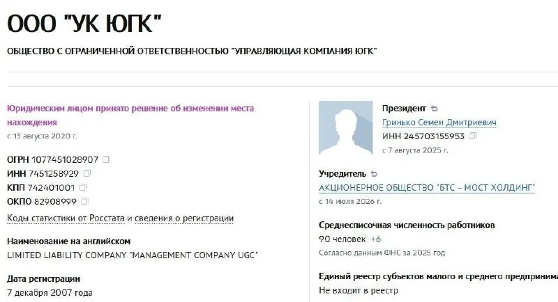 Управляющая компания холдинга перешла под контроль АО «БТС‑Мост Холдинг» Руслана Байсарова; пакет национализированных активов был продан на повторном аукционе.
