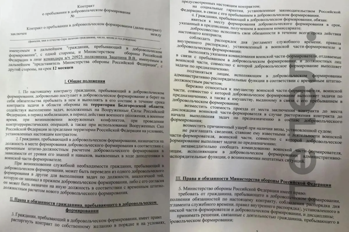 В открытом доступе появились фото контракта, который командование предлагает бойцам добровольческого формирования «Орлан». Документ привязывает их к военной части №20925 и содержит формулировку о возможных переводах между формированиями по служебной необходимости.