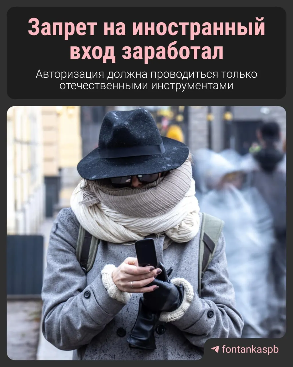 Закон, вступивший в силу 7 июля, запрещает вход на сайты через иностранные аккаунты. Владельцам ресурсов грозят штрафы до 700 тысяч рублей; власти считают, что большинство пользователей изменений не почувствуют.