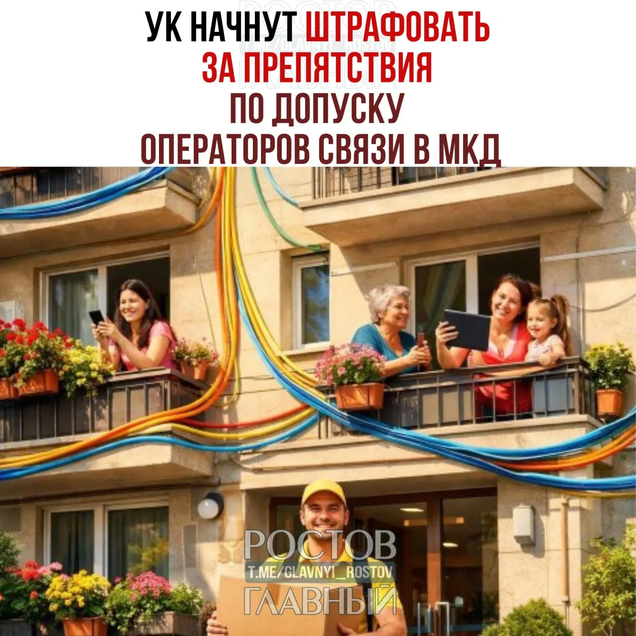 За препятствия при установке или обслуживании сетей вводятся штрафы — до 40 тыс. рублей для должностных лиц и до 500 тыс. рублей для юридических лиц.