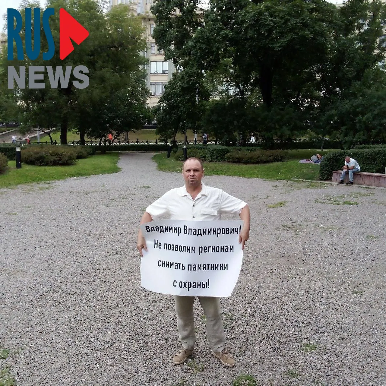 На Старой площади активисты провели одиночные пикеты против законопроекта, который даёт регионам право снимать объекты культурного наследия с государственной охраны; во время акции задержали руководителя одного из отделений ВООПИК.