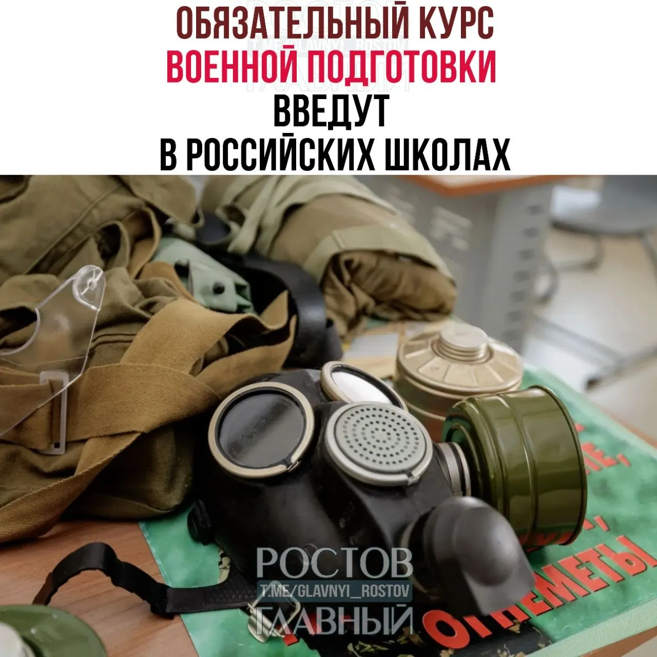 Новый учебный курс охватит основы воинской дисциплины, первую помощь, противодействие терроризму и блок ОБЖ с правилами безопасности — занятия пройдут в 5–9‑х классах по одному часу в неделю.