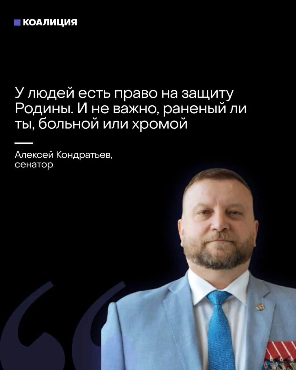 В Совфеде предложили сформировать отряды «местного ПВО» с участием граждан — включая женщин и раненых — и разместить их «через каждые 200 метров». Одновременно звучат призывы обязать бизнес финансировать средства ПВО. Эксперты опасаются, что ответственность за оборону перекладывают на обычных людей и предприятия.