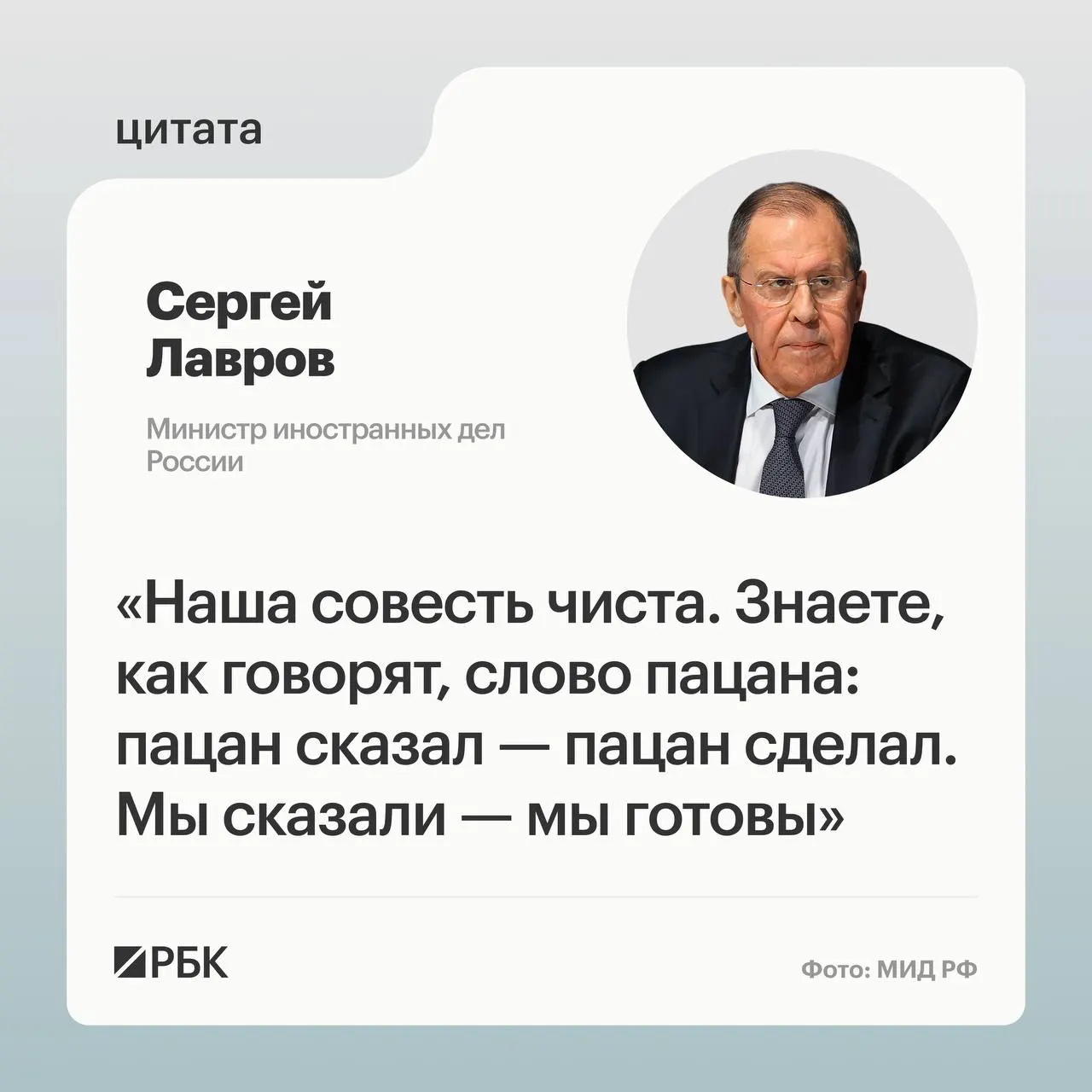Глава МИД заявил, что Путин прибыл на Аляску с американскими предложениями, которые Россия приняла, и что, несмотря на изменение подхода США к встрече по Украине, Москва выполнит свои задачи.