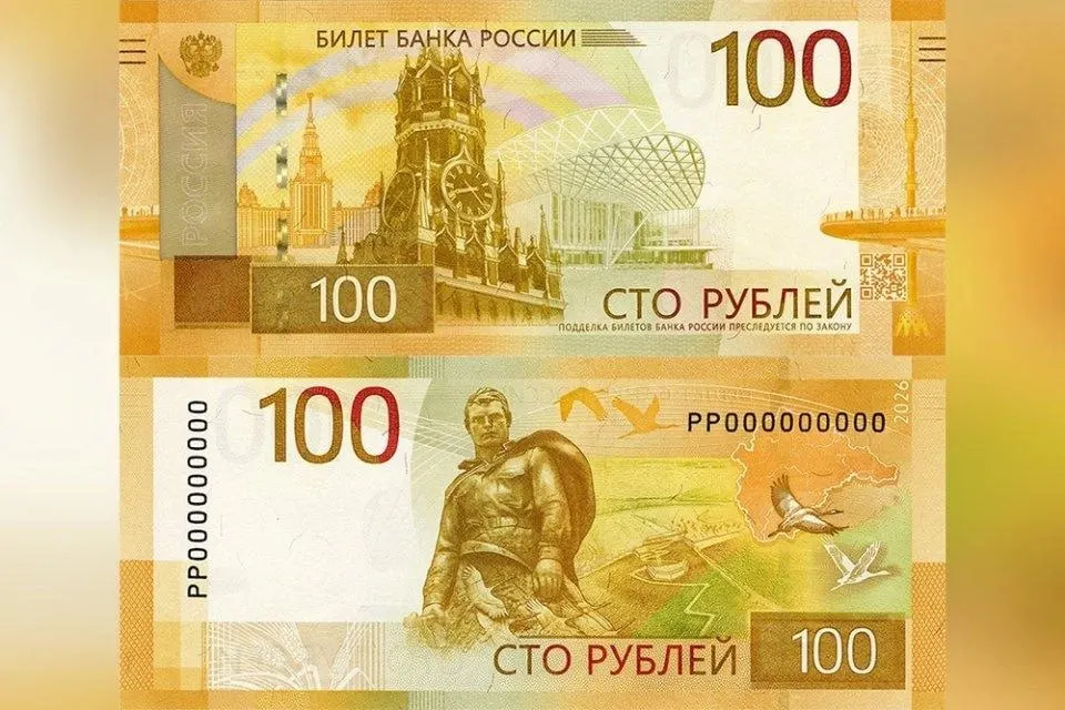 Банк начал выпуск новой версии «сотни»: дизайн почти не изменился, на обороте появилась стилизованная карта Центрального федерального округа. Старые купюры остаются законным платёжным средством.