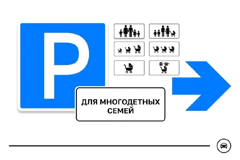 Министерство проводит голосование между семью вариантами знака, который планируют установить у поликлиник, школ, детсадов, торговых центров и других востребованных локаций. Голосование продлится до 14 августа.