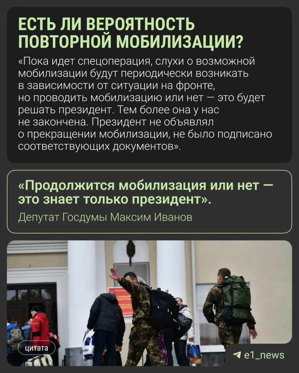 Депутат Госдумы из Свердловской области прокомментировал слухи о возможной новой волне мобилизации. Официально в Кремле вопрос всеобщей мобилизации не обсуждается.