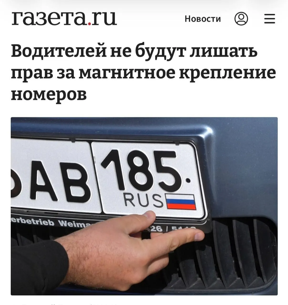Суд разъяснил, при каких условиях магнитные рамки на номерах приводят к наказанию, и когда их использование можно считать законным.
