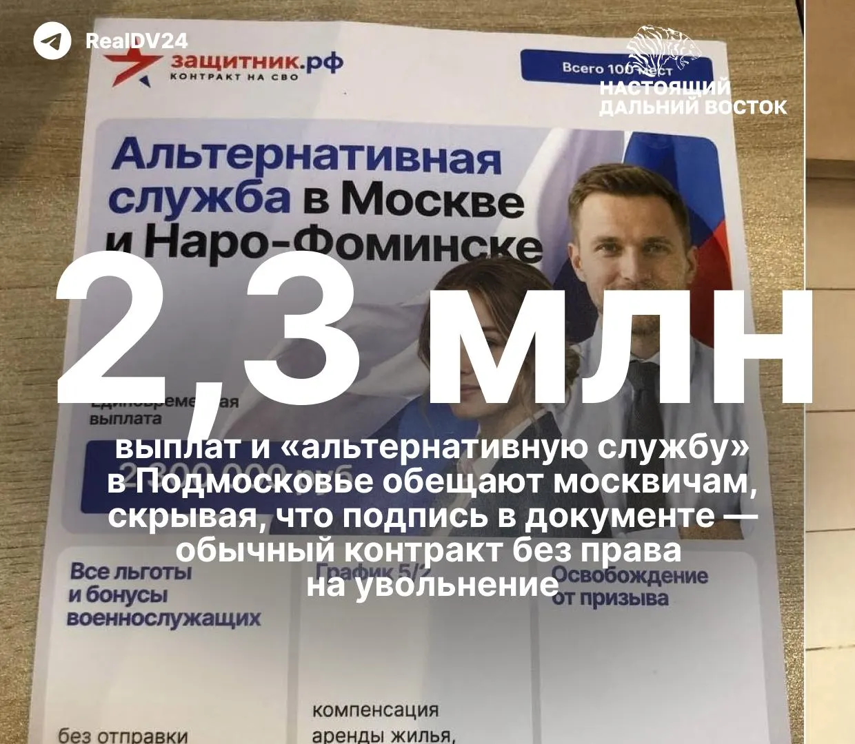 В крупных вузах страны ведётся агитация к заключению контрактов с Минобороны, включая обещания финансовых стимулов. Москва и регионы сталкиваются с похожей практикой.