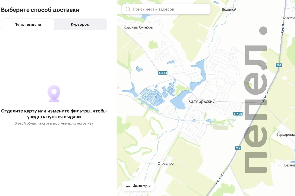 В посёлке Октябрьский продолжаются атаки дронов, из‑за чего не отображаются пункты выдачи заказов в сервисах Wildberries и Ozon. Жители требуют мер безопасности и улучшения условий.