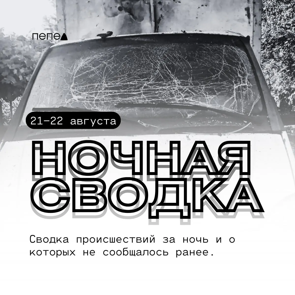 Ночные атаки дронов в Белгородской области вызвали повреждения инфраструктуры и ранения в нескольких округах.