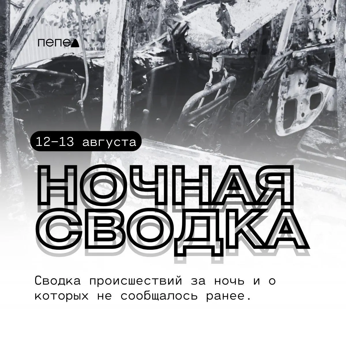 Ночные атаки беспилотников в Белгородской области повлекли повреждения автомобилей и объектов инфраструктуры в нескольких районах.