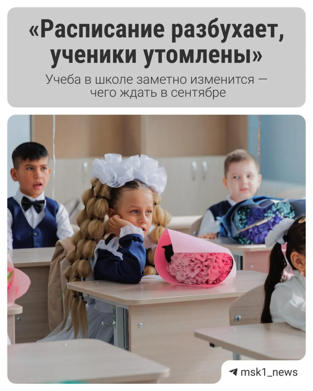 Глава комитета по защите семьи предложила отмену ЕГЭ; изменения коснутся школьников уже через месяц, даже если закон не будет принят, последствия ощутят родители и учащиеся.