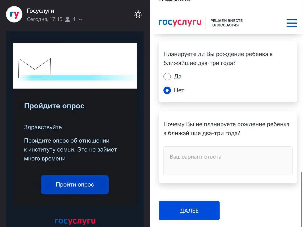 Госуслуги запустили опрос о планах рожать в ближайшие 2–3 года и причинах возможного отказа.