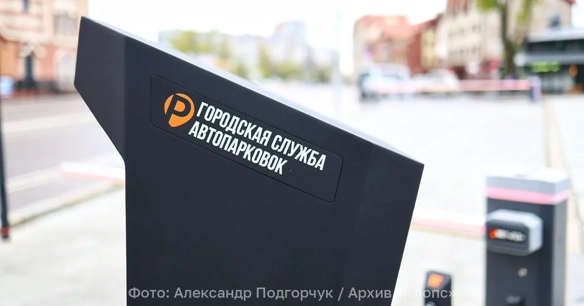 Инициатива предусматривает продажу годовых абонементов на парковки у рабочего места и привязку абонемента к конкретному автомобилю; условия и аннулирование при смене работы будут зависеть от местных властей и работодателя.