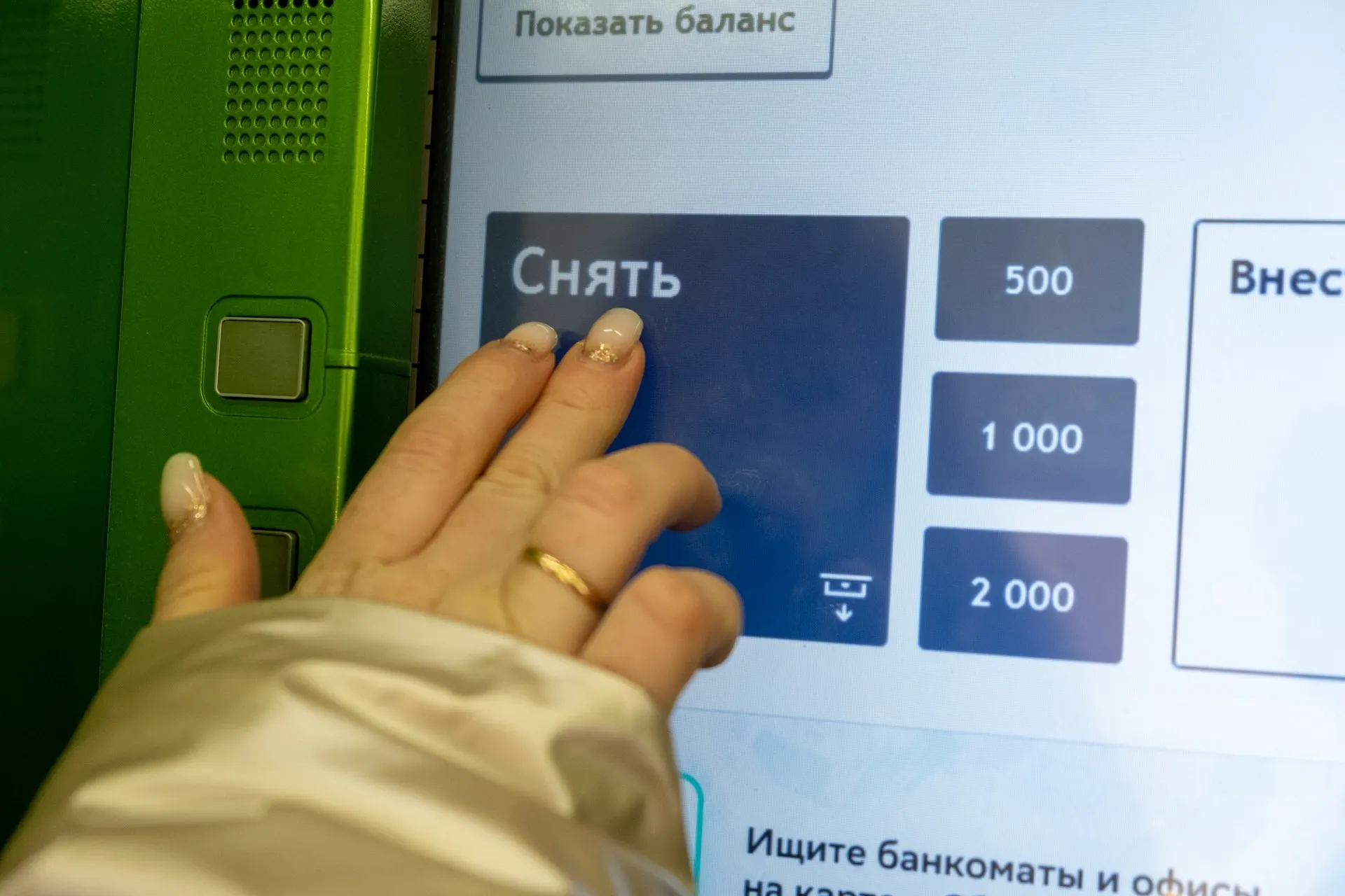 Переход на онлайн‑платежи приводит к сокращению числа банкоматов на улицах, что влияет на доступность наличных.