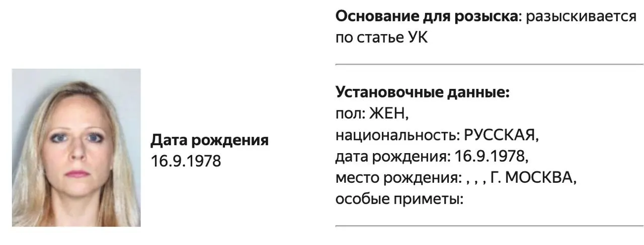Политолога Татьяну Станову объявили в розыск по делу об участии в деятельности организации, признанной нежелательной.