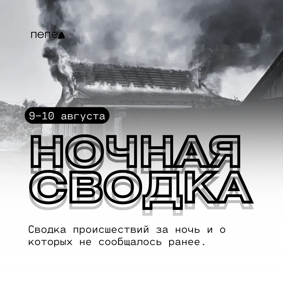 Удары беспилотников повредили автомобили, частные дома и инфраструктуру в нескольких населённых пунктах Белгородской области.