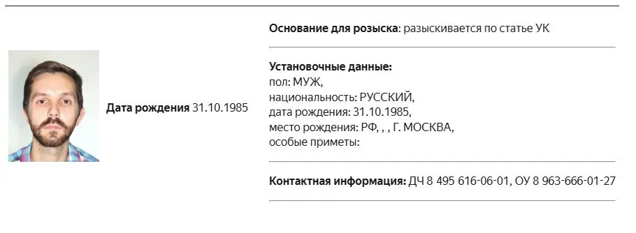 Дмитрия Еловского объявили в розыск; ранее ему предъявили обвинения как иностранному агенту.