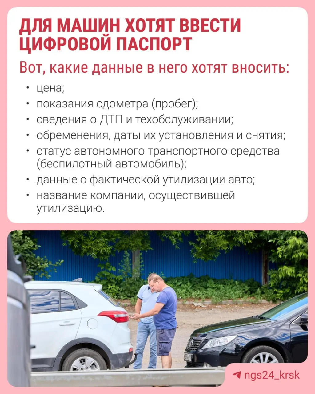Разбираемся, зачем хотят ввести электронный паспорт на автомобили и какие данные планируют фиксировать, чтобы снизить риски подделки и скрытых дефектов.