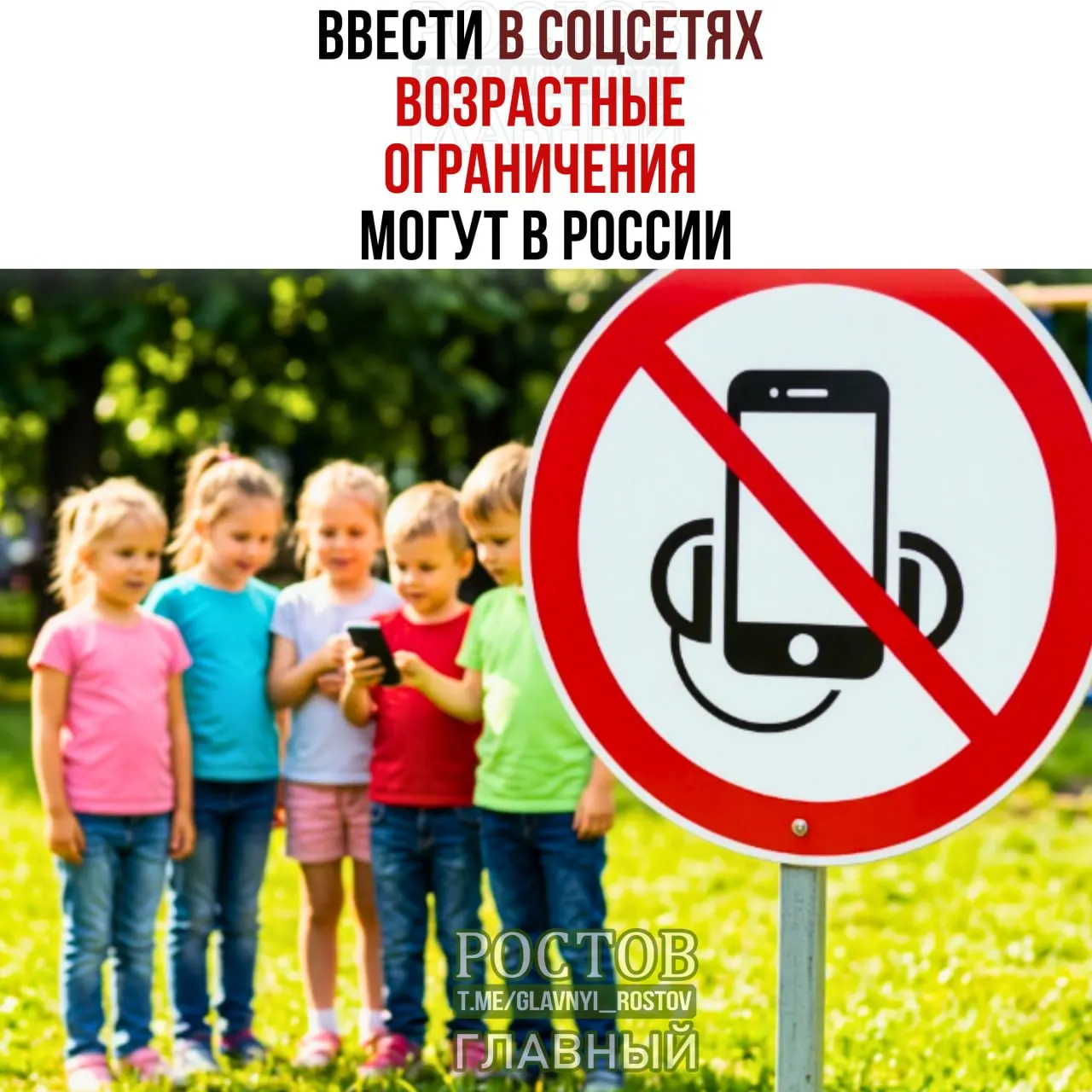 Госорганы рассматривают введение возрастного порога для доступа к социальным сетям, что может повлиять на аудиторию несовершеннолетних и правила онлайн-коммуникаций.