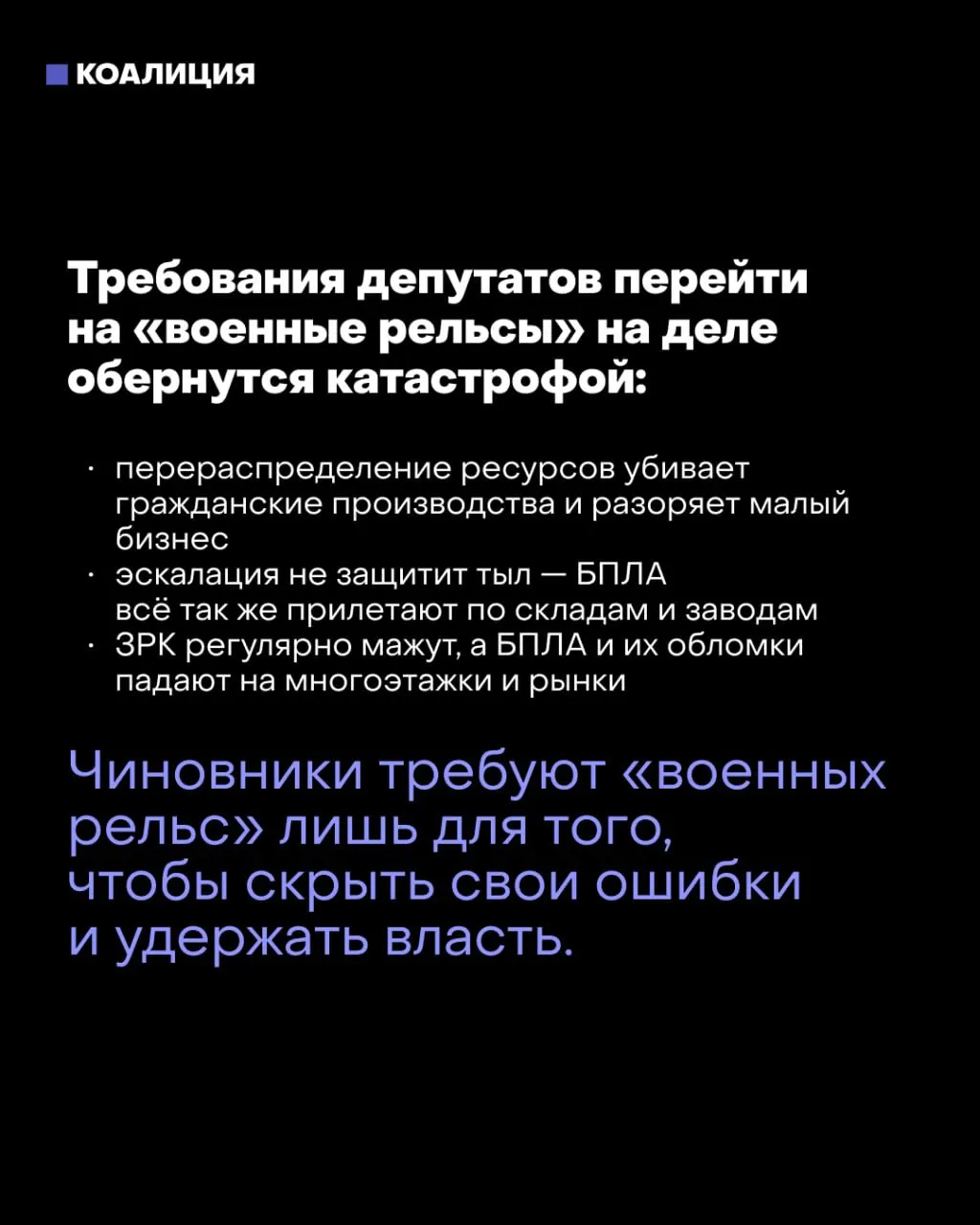 После выборов часть парламентариев настаивает на переходе к военной экономике, в то время как городской лидер предупреждает о рисках для экономики и граждан.