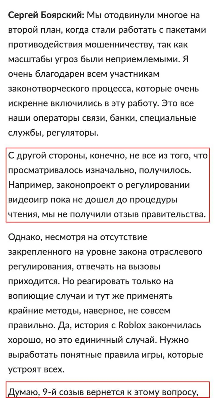 Госдума возвращается к законопроекту об ограничении игровой индустрии после выборов. В норму войдут вход по номеру телефона или Госуслугам, обязательная маркировка насилия, мата, интима и наркотиков, удаление запрещённого контента и возможные блокировки зарубежных платформ.