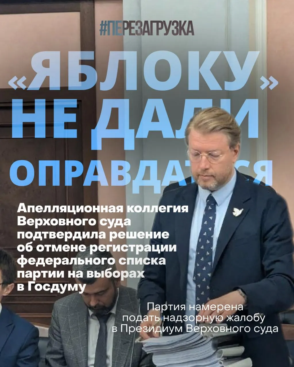 Решение Верховного суда о снятии федерального списка вызывает новые акции: лидеры называют процесс имитацией суда, кампании за мир и свободу продолжаются.