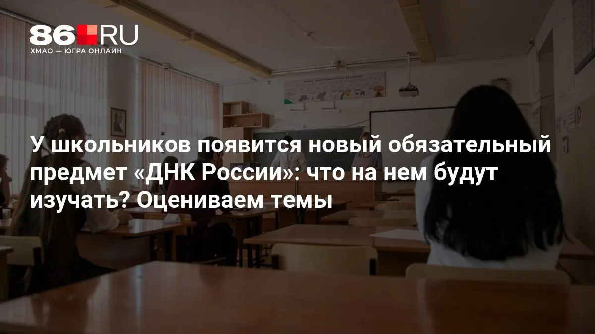 Включают патриотизм, служение Отечеству и нравственный выбор. Детали пока уточняются.