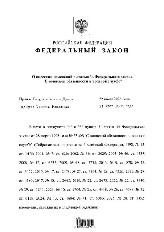 Закон уточняет перечень уголовных статей, наличие которых или ход следствия по которым закрывает возможность заключения контракта, и сохраняет запрет для тяжких преступлений против государства.