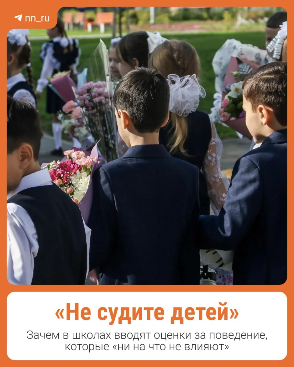 Новая система оценки поведения будет тестироваться в десяти школах каждого региона; такие баллы не влияют напрямую на итоговую успеваемость.