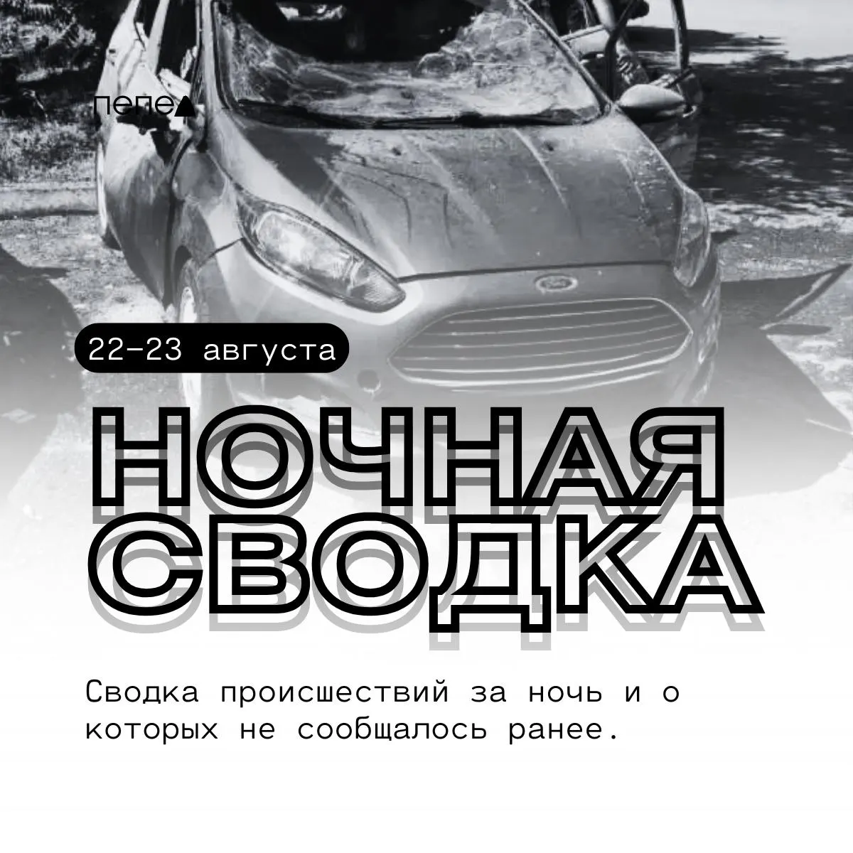 За ночь зафиксированы повреждения домов и авто в Белгородской области вследствие атак БПЛА, охват охватывает несколько районов.