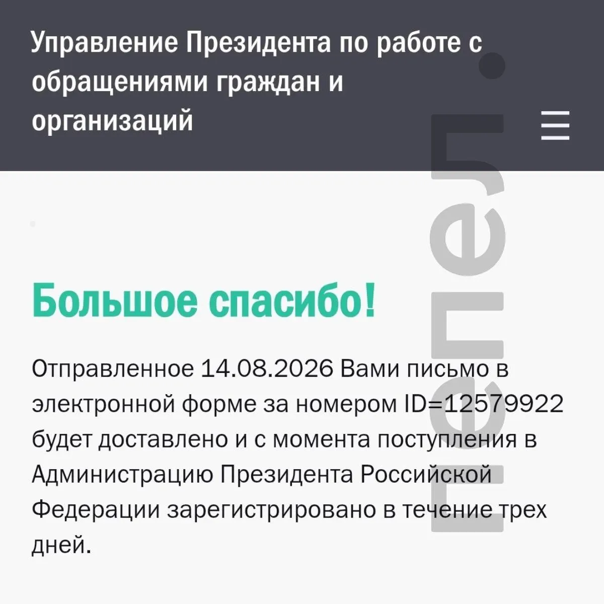 Жители посёлка жалуются на рост угроз, сложности с арендой жилья и транспортом, требуют льготной ипотеки и мер поддержки.