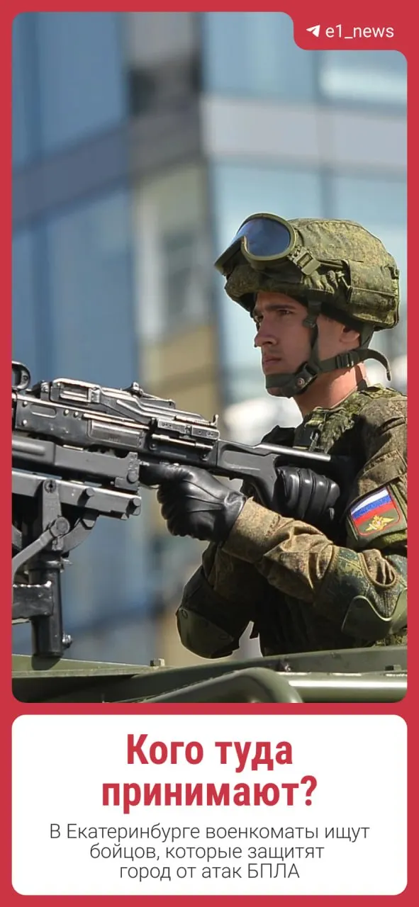 Начался набор граждан в резерв для защиты города от беспилотников; резервисты будут обеспечены социальными гарантиями и выплатами.