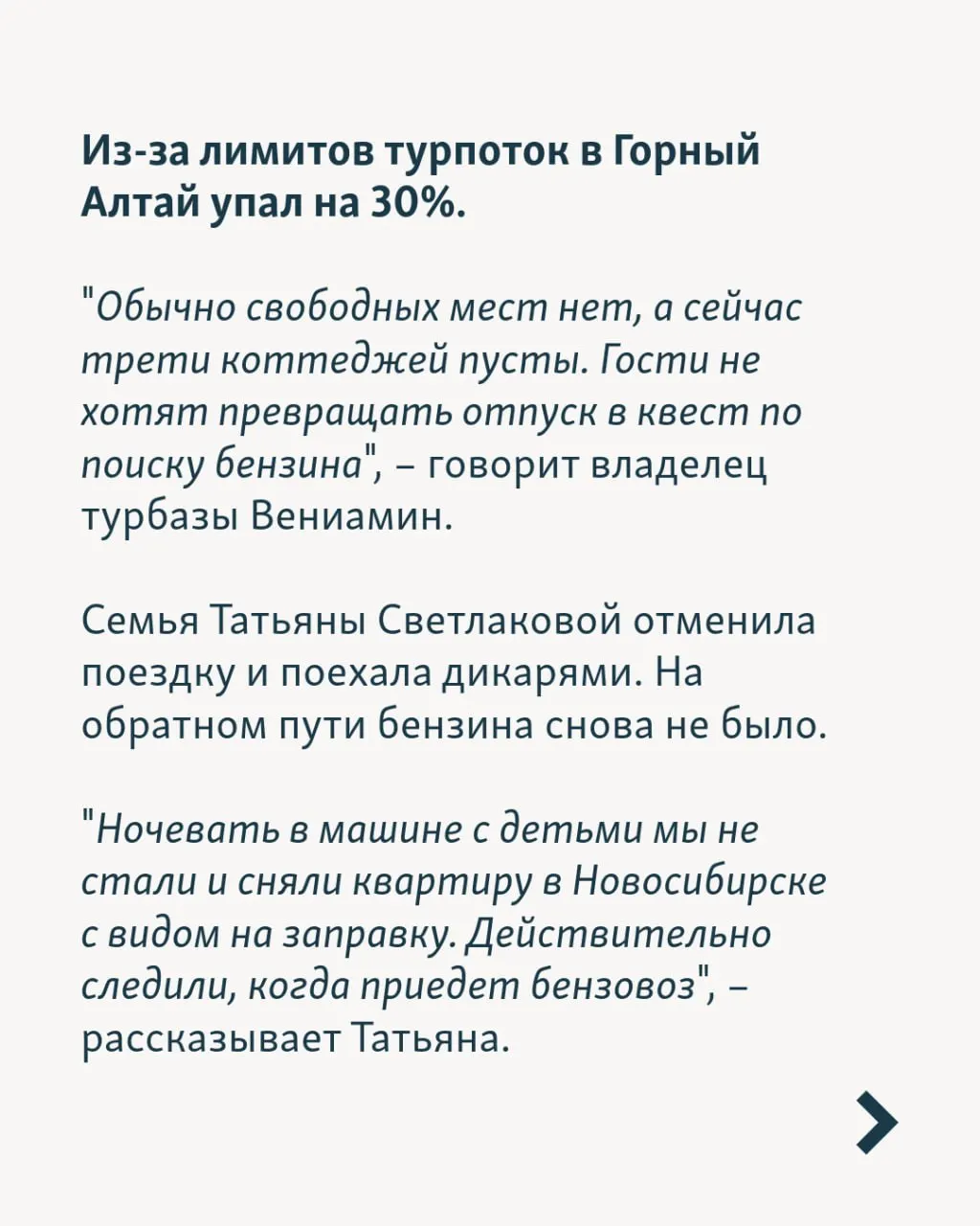 Проблемы с бензином, задержки рейсов, отключения электроэнергии и угрозы атак беспилотников срывают туристический сезон по всей России.
