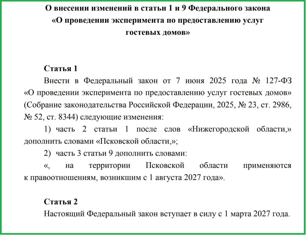 Инициатива предусматривает чёткую классификацию гостевых домов и повышение требований к сервису, а также меры пожарной и санитарной безопасности; по данным регионального парламента, в регионе действует 87 гостевых домов.