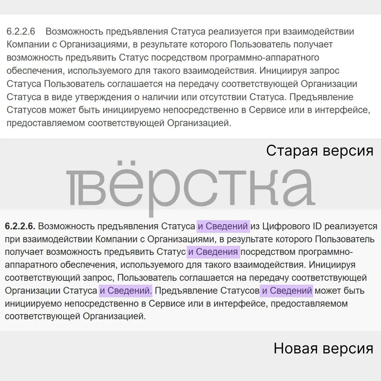 С сентября действует обновлённое соглашение, позволяющее передавать сведения из документов, удостоверяющих личность, выданных госорганами; эксперты предупреждают о росте рисков безопасности.