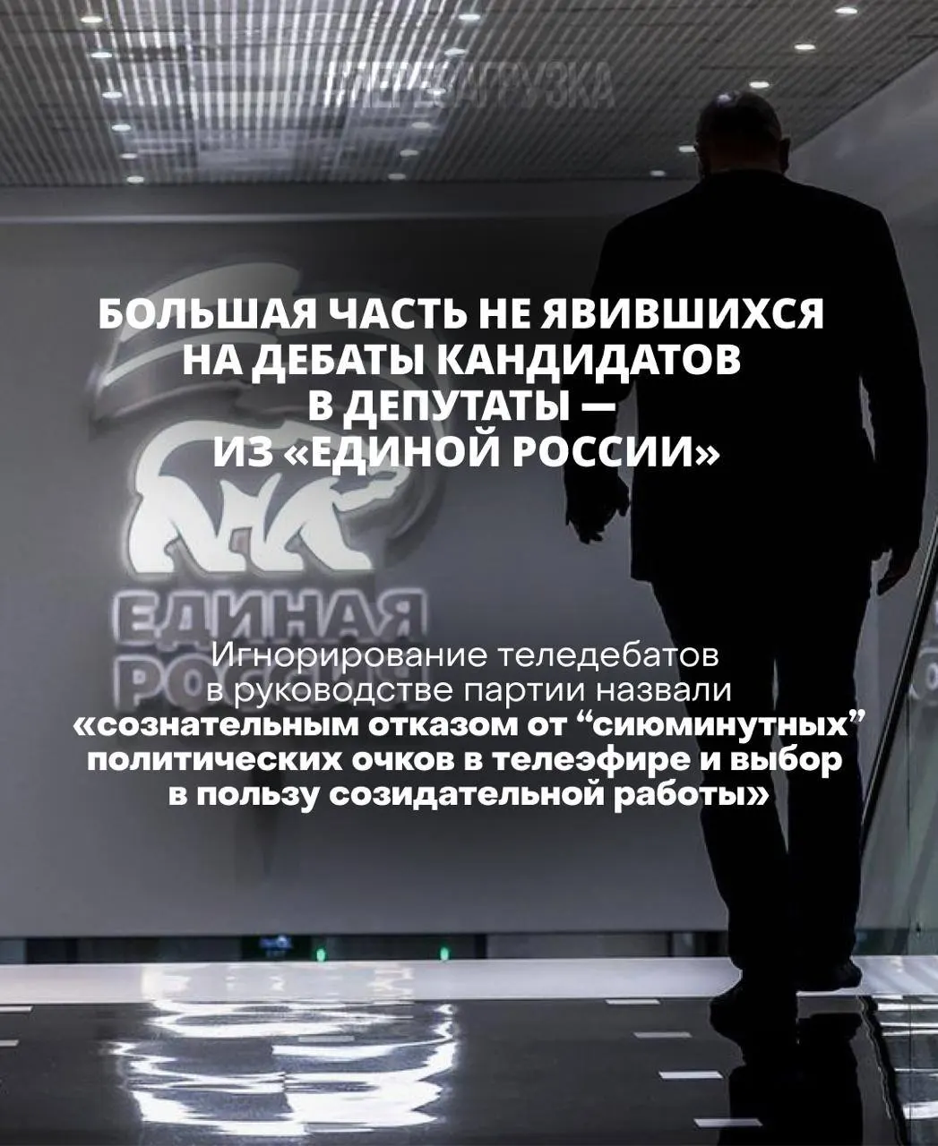 Глава ЦИК заявляет, что кандидат, не участвующий в дебатах, проигрывает; обсуждают роль дебатов в демократии и обещания наказать за отказ.