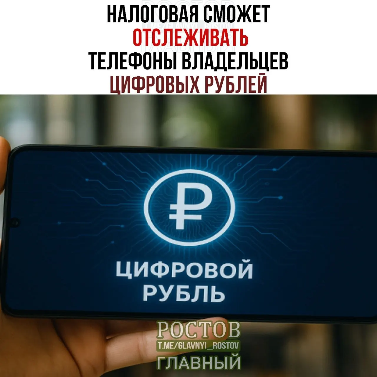 По новым правилам госорганы смогут запрашивать данные об устройствах и операциях в рамках цифровых рублей; запуск запланирован на 2027 год.