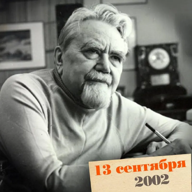 96-летний инженер и писатель Александр Казанцев — один из основоположников советской научной фантастики. Его работы сочетали инженерные идеи и футуристические предвидения.