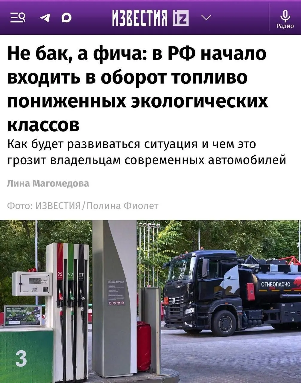 Новые партии топлива Евро-4 зафиксированы в нескольких регионах. Для старых авто разница почти незаметна, но современные двигатели могут реагировать иначе.