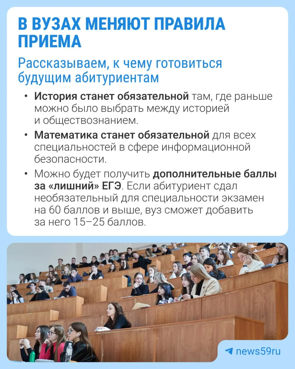 Среди предлагаемых изменений — обязательные экзамены, дополнительные баллы за «лишний» ЕГЭ и другие меры; обсуждение проекта до 5 октября.
