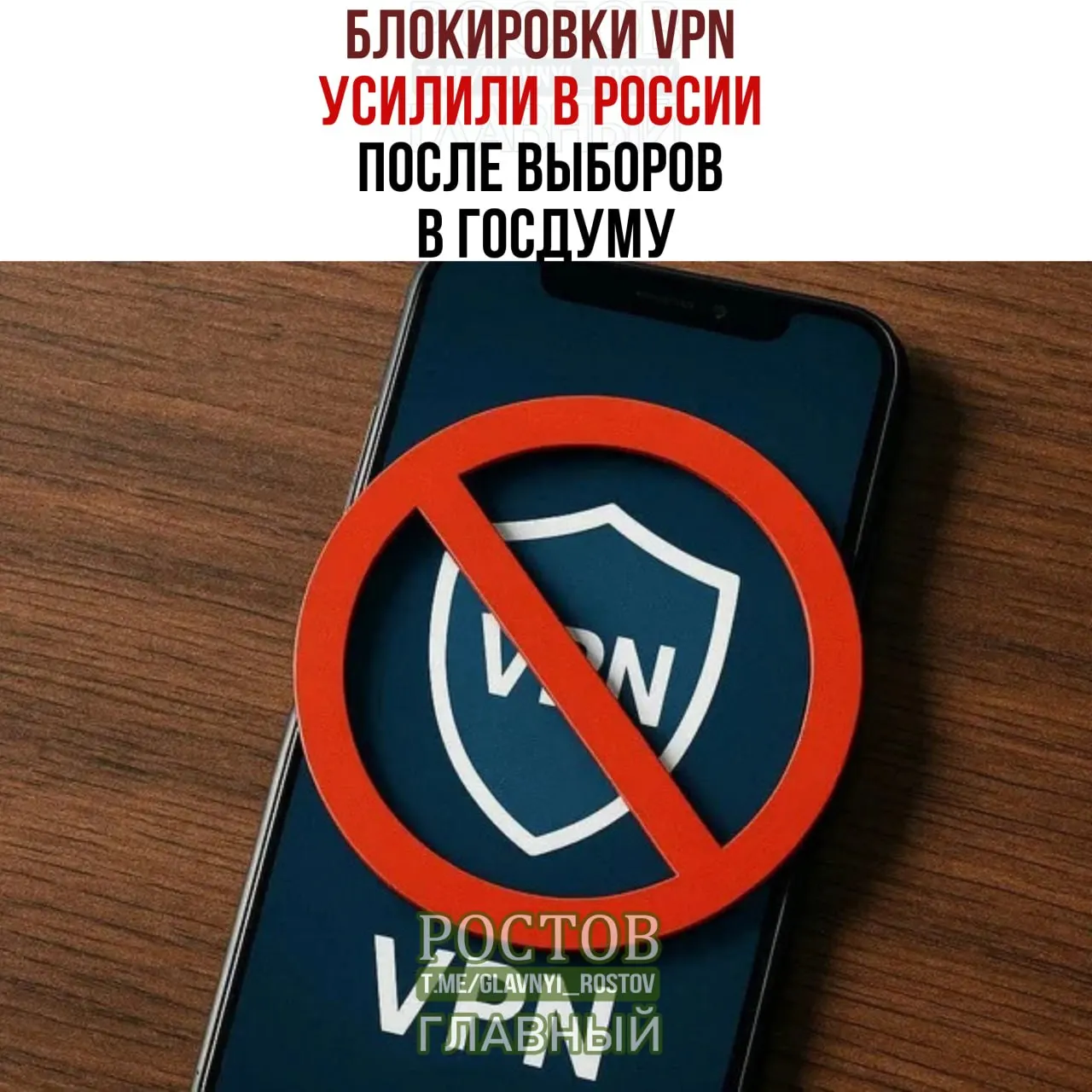 После выборов в Госдуму в России усилили меры по блокировке VPN: пользователи жалуются на сбои и проблемы с подключением, а разработчики говорят о блокировке зарубежных локаций.