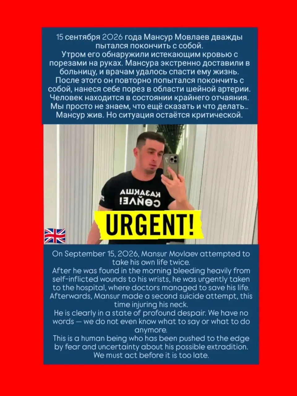 Правозащитники сообщают о повторной попытке суицида чеченского активиста в Казахстане на фоне решения о выдаче в Россию и последующих юридических шагов.